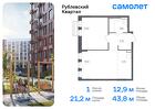 1-к квартира, 43 м², 6/9 эт.