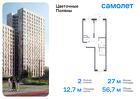 2-к квартира, 56 м², 15/16 эт.