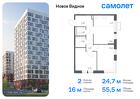 2-к квартира, 55 м², 15/16 эт.