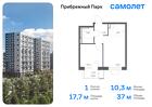 1-к квартира, 37 м², 4/17 эт.