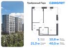 1-к квартира, 40 м², 2/17 эт.