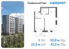 1-к квартира, 41 м², 6/17 эт.