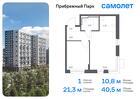 1-к квартира, 40 м², 9/17 эт.