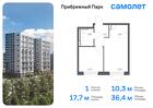 1-к квартира, 36 м², 15/17 эт.