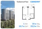 1-к квартира, 33 м², 6/12 эт.