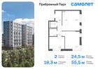 2-к квартира, 55 м², 9/17 эт.