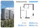 1-к квартира, 40 м², 12/17 эт.