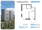 1-к квартира, 40 м², 9/12 эт.