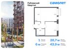 1-к квартира, 43 м², 6/7 эт.