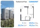 1-к квартира, 41 м², 8/12 эт.