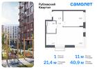 1-к квартира, 40 м², 6/7 эт.