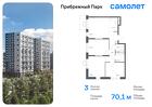 3-к квартира, 70 м², 5/17 эт.