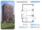 2-к квартира, 54 м², 14/17 эт.