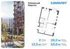 2-к квартира, 53 м², 6/12 эт.