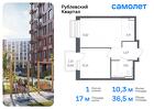 1-к квартира, 36 м², 8/9 эт.