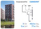 3-к квартира, 77 м², 4/12 эт.