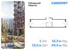 1-к квартира, 44 м², 4/9 эт.