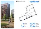 3-к квартира, 76 м², 10/13 эт.