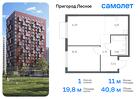 1-к квартира, 40 м², 14/17 эт.