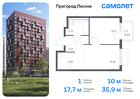 1-к квартира, 35 м², 6/17 эт.