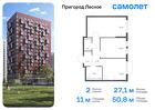 2-к квартира, 50 м², 13/15 эт.