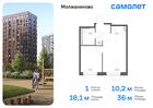 1-к квартира, 36 м², 9/15 эт.