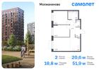 2-к квартира, 51 м², 14/16 эт.