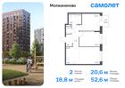 2-к квартира, 52 м², 15/16 эт.