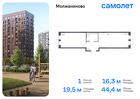 1-к квартира, 44 м², 15/16 эт.