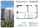 2-к квартира, 52 м², 3/12 эт.