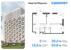 2-к квартира, 54 м², 7/17 эт.