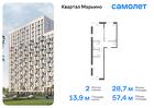 2-к квартира, 57 м², 12/17 эт.