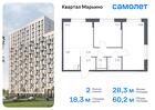 2-к квартира, 60 м², 14/17 эт.