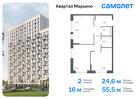 2-к квартира, 55 м², 14/17 эт.