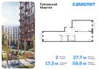 2-к квартира, 58 м², 7/8 эт.