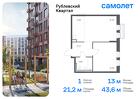 1-к квартира, 43 м², 3/8 эт.