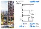 2-к квартира, 52 м², 7/8 эт.