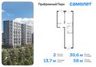 2-к квартира, 58 м², 3/12 эт.