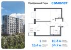 1-к квартира, 34 м², 11/12 эт.