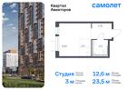 1-к квартира, 23 м², 15/17 эт.