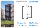 1-к квартира, 26 м², 6/12 эт.