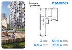 3-к квартира, 75 м², 4/16 эт.