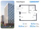 1-к квартира, 33 м², 13/17 эт.