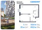 1-к квартира, 40 м², 6/17 эт.