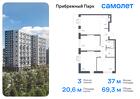 3-к квартира, 69 м², 5/17 эт.