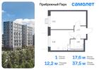 1-к квартира, 37 м², 7/17 эт.