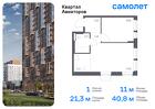 1-к квартира, 40 м², 6/13 эт.