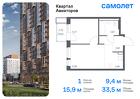 1-к квартира, 33 м², 6/13 эт.