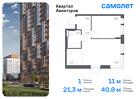 1-к квартира, 40 м², 9/13 эт.