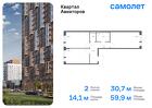 2-к квартира, 59 м², 10/13 эт.